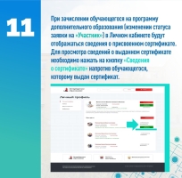 kartochkisertifikatcompressedpage-0012
