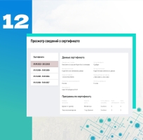 kartochkisertifikatcompressedpage-0013